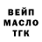 ТГК гашишное масло Dima Didyhin